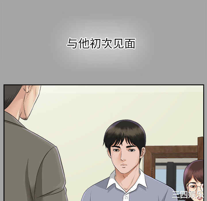 韩国漫画未亡人韩漫_未亡人-第14话在线免费阅读-韩国漫画-第64张图片
