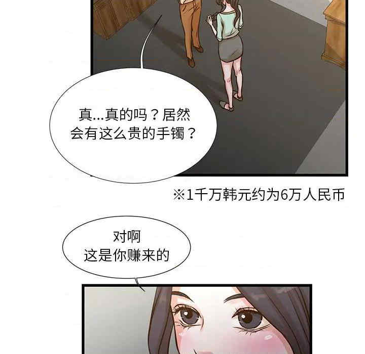 韩国漫画为了一亿元/昂贵的交易韩漫_为了一亿元/昂贵的交易-第10话在线免费阅读-韩国漫画-第11张图片