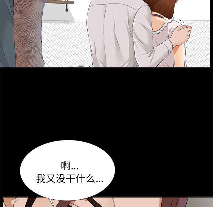 韩国漫画未亡人韩漫_未亡人-第21话在线免费阅读-韩国漫画-第63张图片