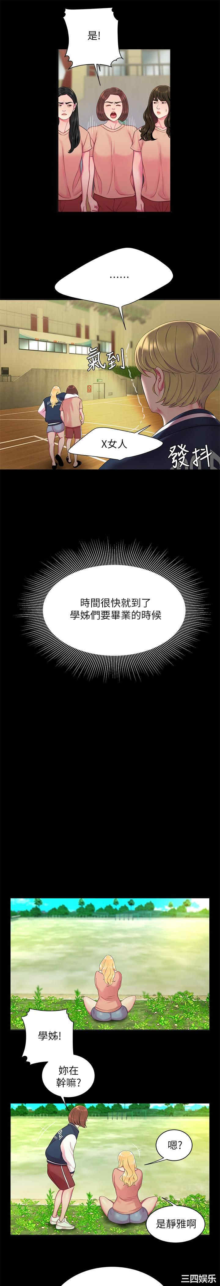 韩国漫画幸福外送员韩漫_幸福外送员-第46话在线免费阅读-韩国漫画-第9张图片