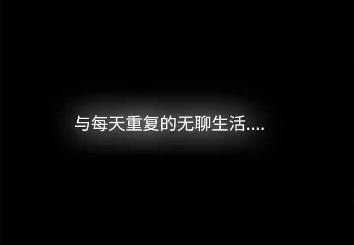 韩国漫画未亡人韩漫_未亡人-第2话在线免费阅读-韩国漫画-第3张图片