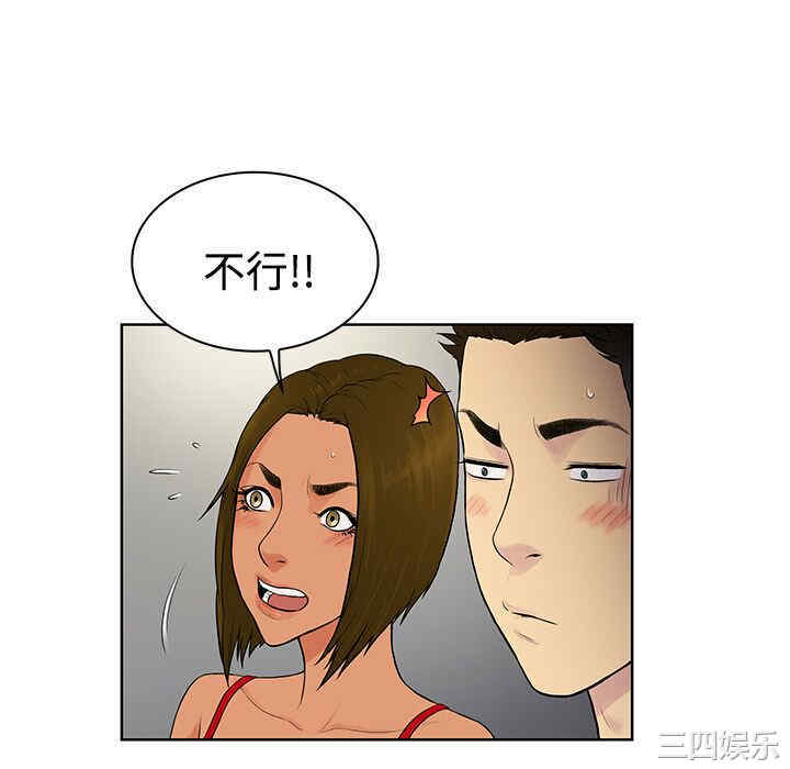 韩国漫画被女神环绕的男人韩漫_被女神环绕的男人-第18话在线免费阅读-韩国漫画-第40张图片