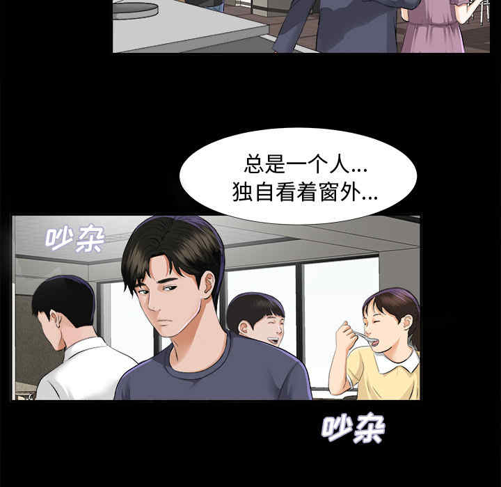 韩国漫画未亡人韩漫_未亡人-第8话在线免费阅读-韩国漫画-第67张图片