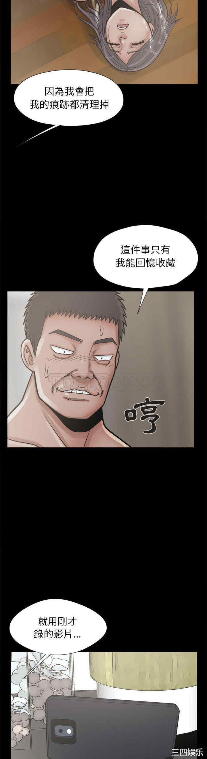 韩国漫画岛上拼图韩漫_岛上拼图-第14话在线免费阅读-韩国漫画-第15张图片