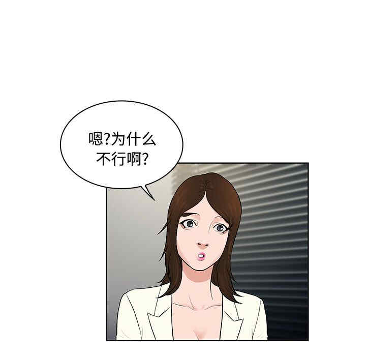 韩国漫画被女神环绕的男人韩漫_被女神环绕的男人-第18话在线免费阅读-韩国漫画-第41张图片