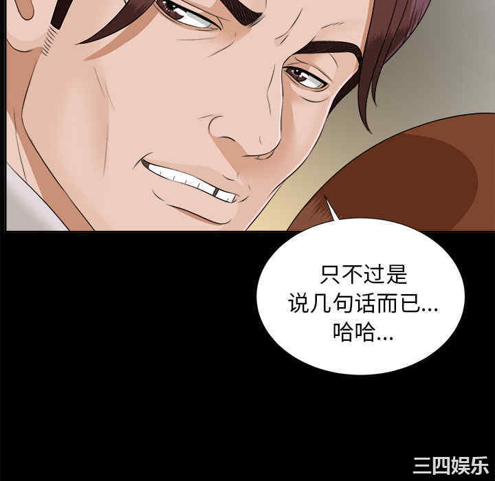 韩国漫画未亡人韩漫_未亡人-第21话在线免费阅读-韩国漫画-第64张图片