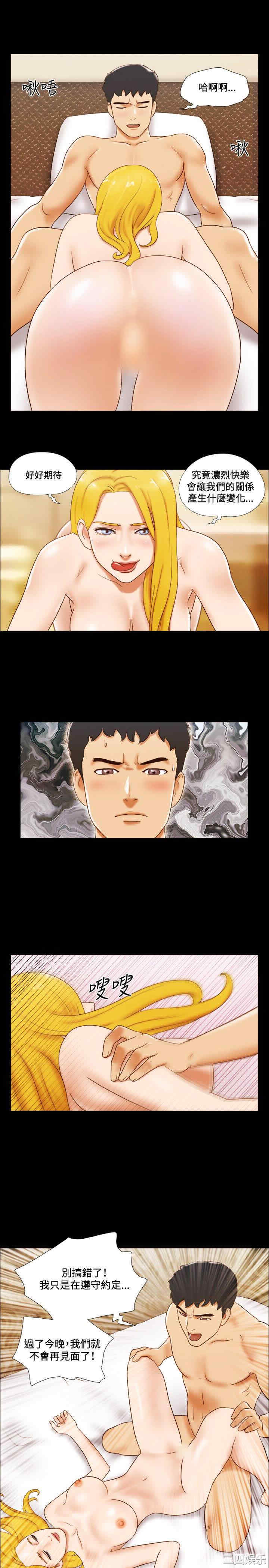 韩国漫画17种性幻想:情侣游戏韩漫_17种性幻想:情侣游戏-第37话在线免费阅读-韩国漫画-第15张图片