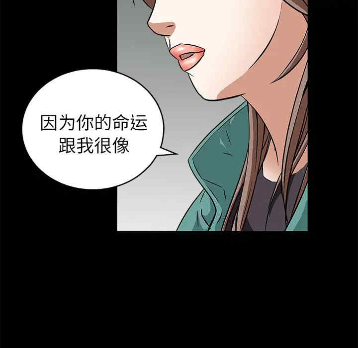 韩国漫画枷锁韩漫_枷锁-第17话在线免费阅读-韩国漫画-第168张图片