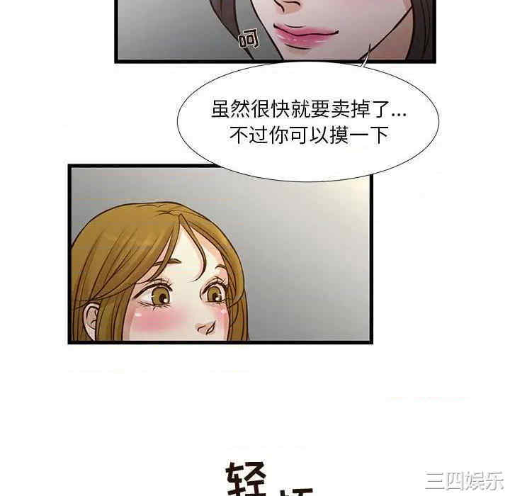 韩国漫画为了一亿元/昂贵的交易韩漫_为了一亿元/昂贵的交易-第10话在线免费阅读-韩国漫画-第12张图片