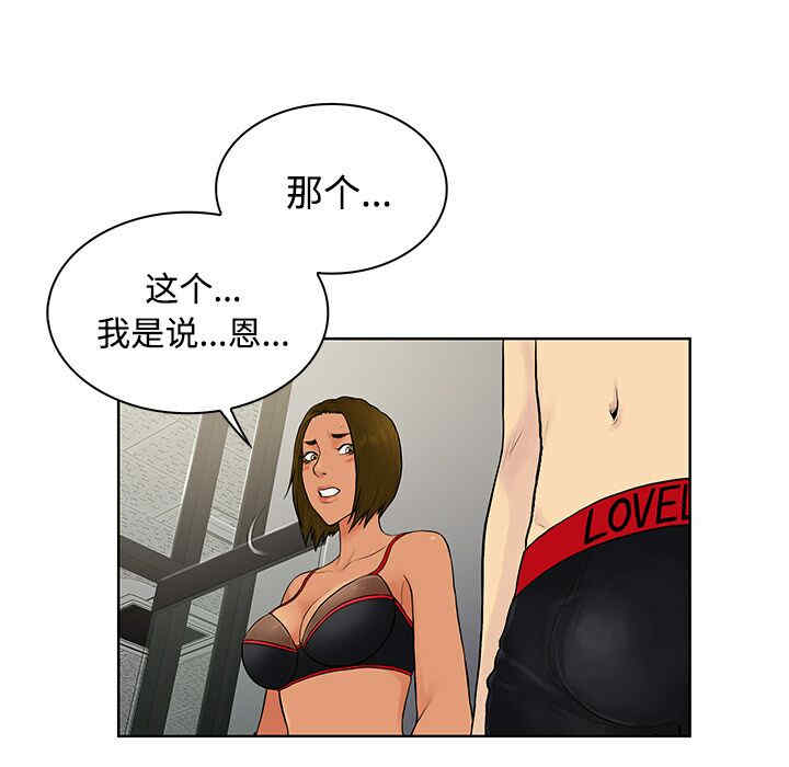 韩国漫画被女神环绕的男人韩漫_被女神环绕的男人-第18话在线免费阅读-韩国漫画-第42张图片