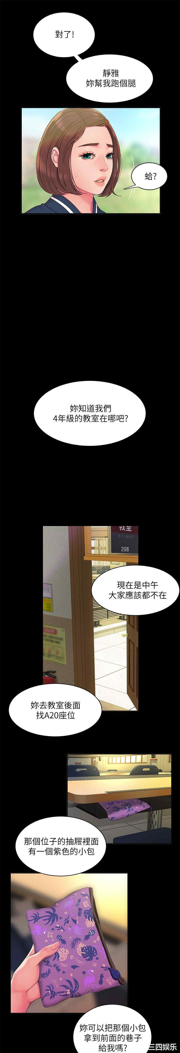 韩国漫画幸福外送员韩漫_幸福外送员-第46话在线免费阅读-韩国漫画-第11张图片