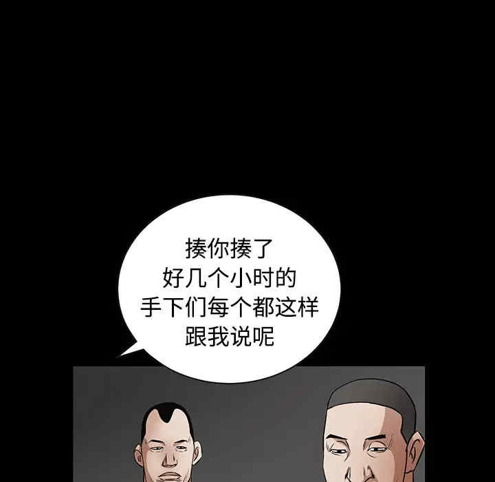 韩国漫画枷锁韩漫_枷锁-第29话在线免费阅读-韩国漫画-第188张图片