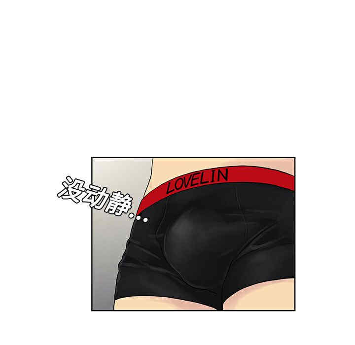 韩国漫画被女神环绕的男人韩漫_被女神环绕的男人-第18话在线免费阅读-韩国漫画-第43张图片