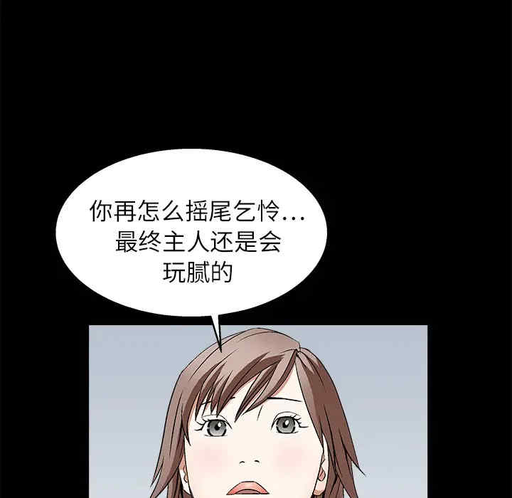 韩国漫画枷锁韩漫_枷锁-第17话在线免费阅读-韩国漫画-第169张图片