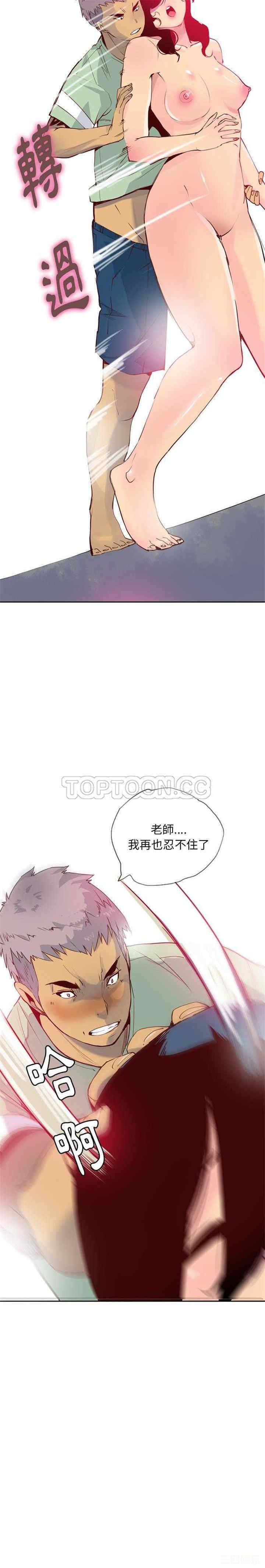 韩国漫画人妻好想要韩漫_人妻好想要-第6话在线免费阅读-韩国漫画-第7张图片