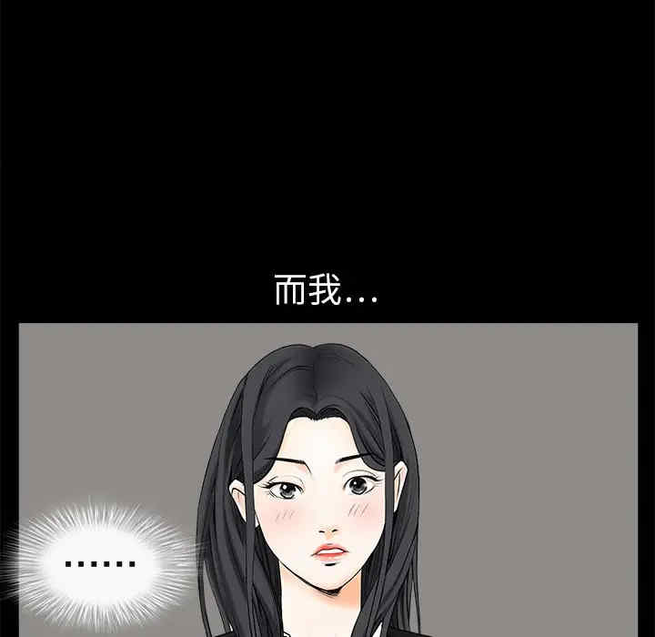 韩国漫画枷锁韩漫_枷锁-第2话在线免费阅读-韩国漫画-第86张图片