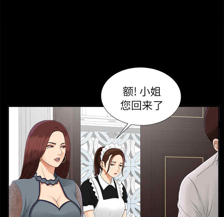 韩国漫画未亡人韩漫_未亡人-第21话在线免费阅读-韩国漫画-第66张图片