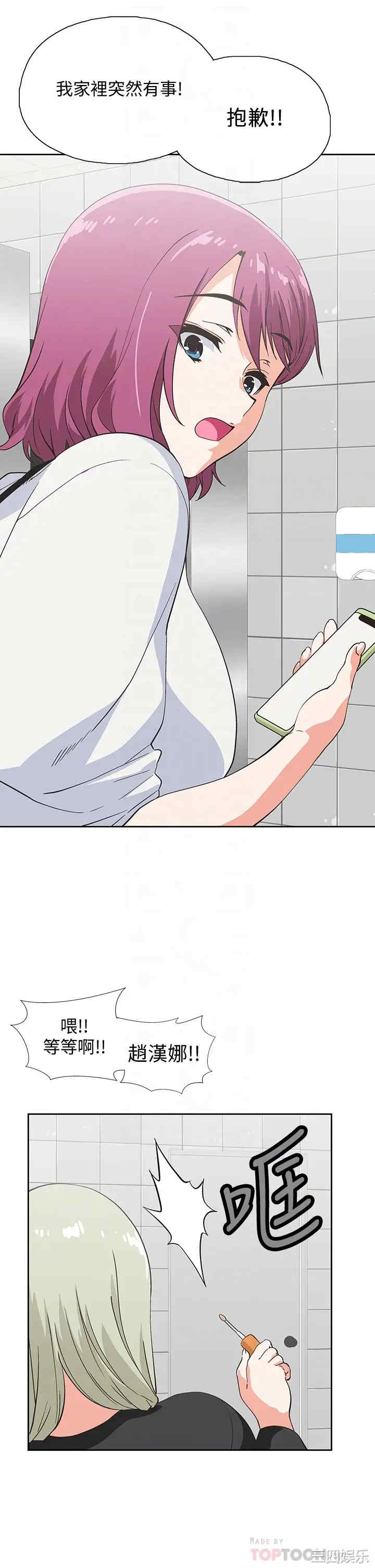 韩国漫画韩漫_梦幻速食店-第20话在线免费阅读-韩国漫画-第6张图片