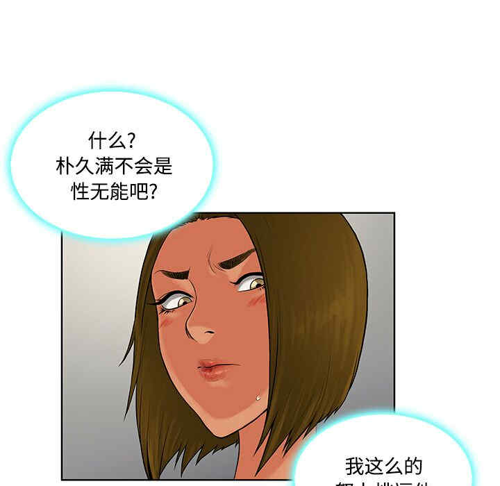韩国漫画被女神环绕的男人韩漫_被女神环绕的男人-第18话在线免费阅读-韩国漫画-第44张图片