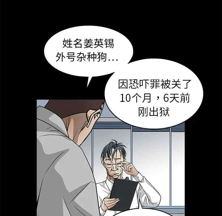 韩国漫画枷锁韩漫_枷锁-第8话在线免费阅读-韩国漫画-第101张图片