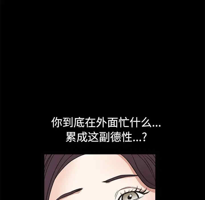 韩国漫画枷锁韩漫_枷锁-第22话在线免费阅读-韩国漫画-第164张图片