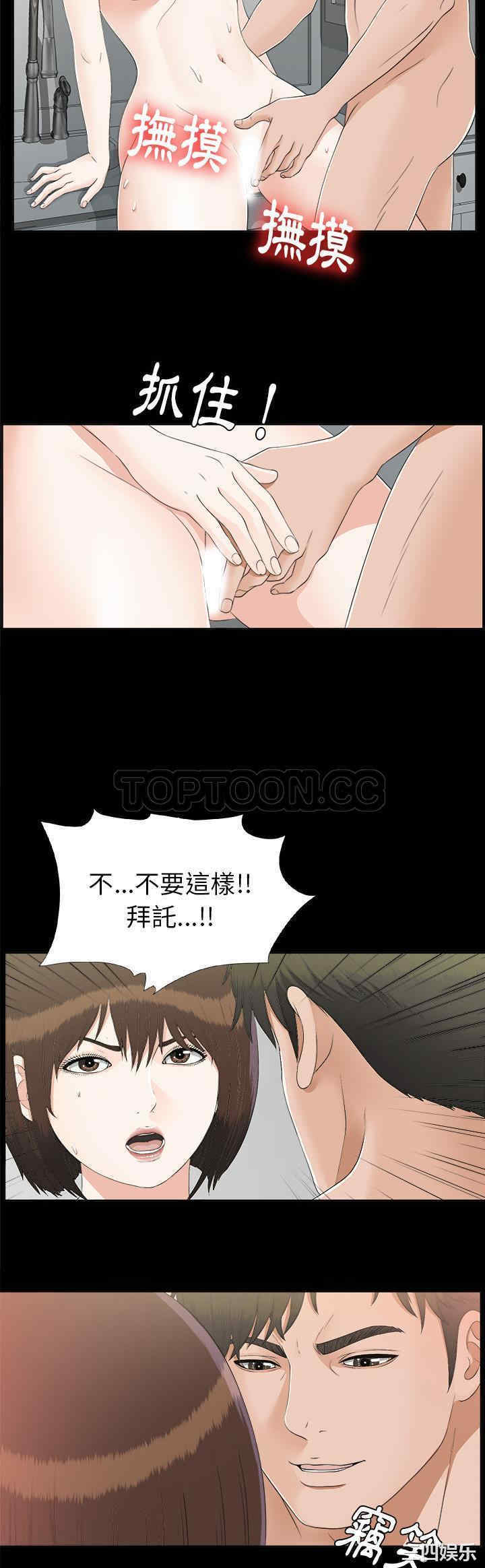 韩国漫画未亡人韩漫_未亡人-第29话在线免费阅读-韩国漫画-第28张图片
