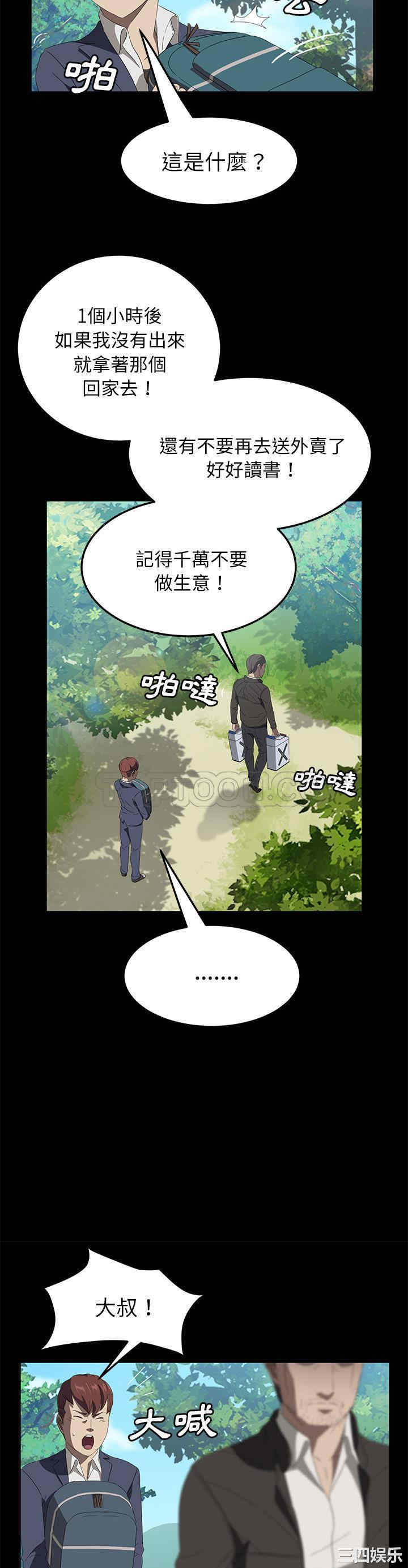 韩国漫画卖身契约韩漫_卖身契约-第48话在线免费阅读-韩国漫画-第29张图片