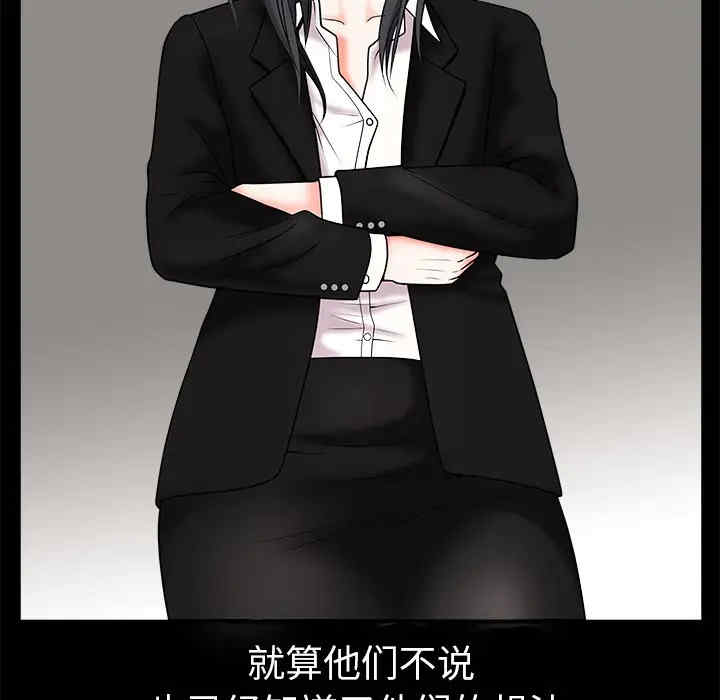 韩国漫画枷锁韩漫_枷锁-第2话在线免费阅读-韩国漫画-第87张图片