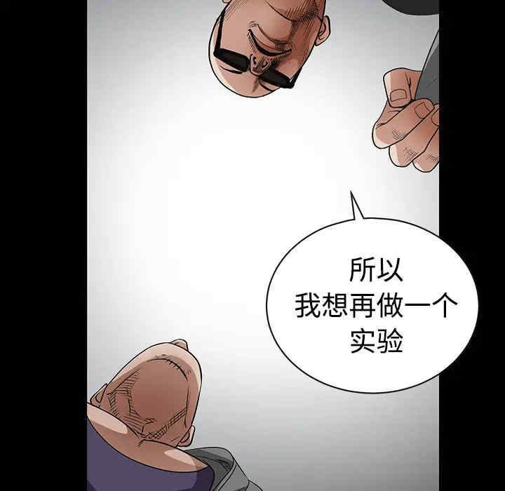 韩国漫画枷锁韩漫_枷锁-第29话在线免费阅读-韩国漫画-第191张图片