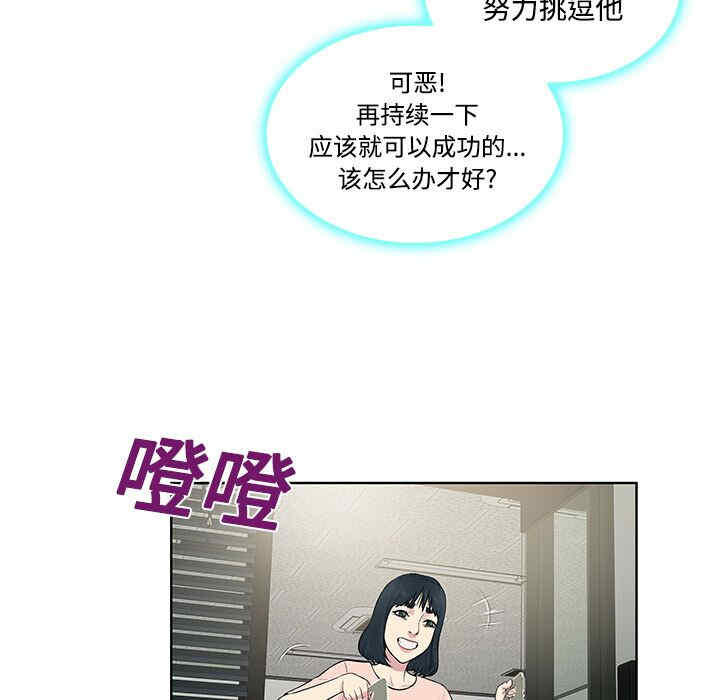 韩国漫画被女神环绕的男人韩漫_被女神环绕的男人-第18话在线免费阅读-韩国漫画-第45张图片