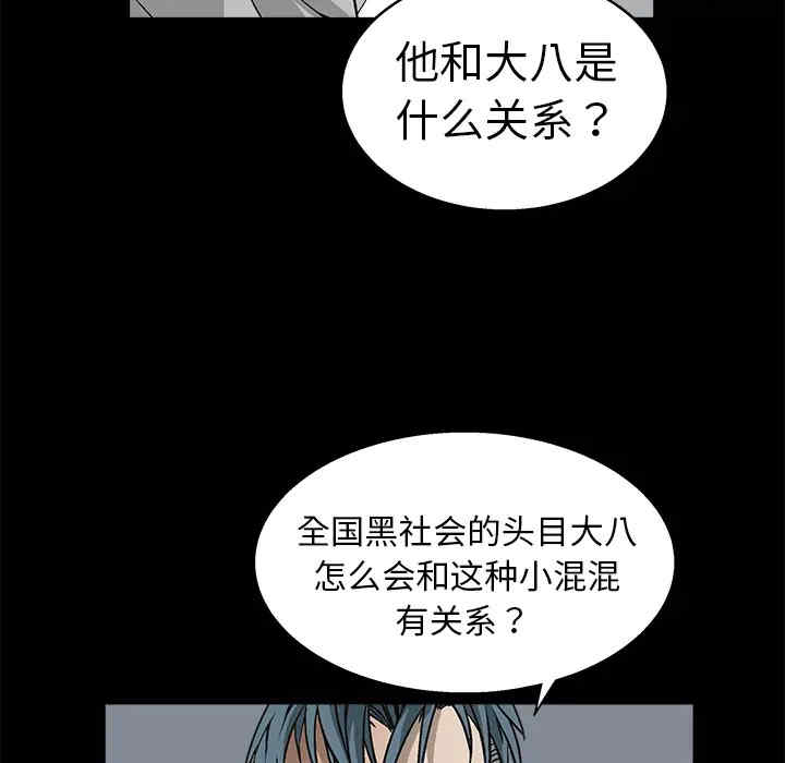 韩国漫画枷锁韩漫_枷锁-第8话在线免费阅读-韩国漫画-第102张图片