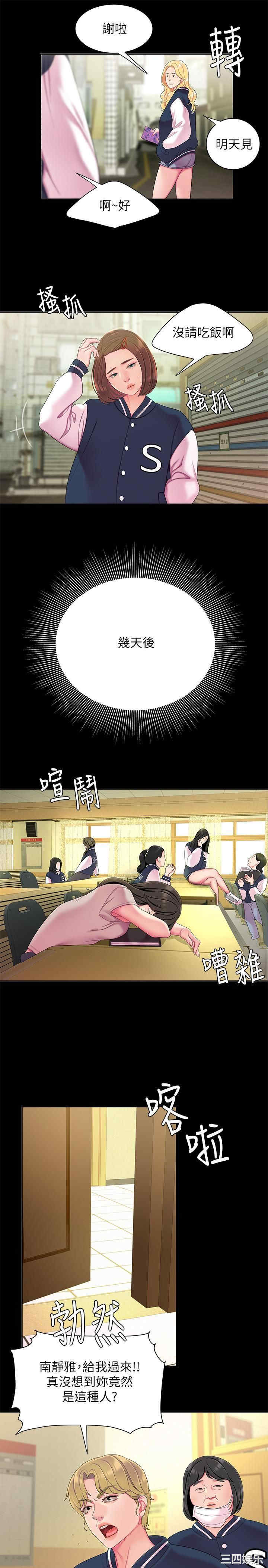 韩国漫画幸福外送员韩漫_幸福外送员-第46话在线免费阅读-韩国漫画-第13张图片
