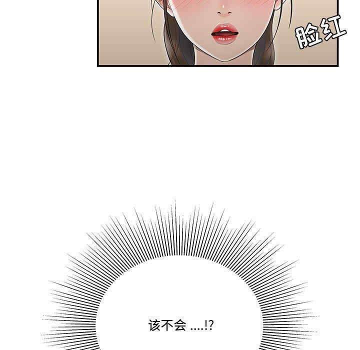 韩国漫画流言/下班不回家韩漫_流言/下班不回家-第8话在线免费阅读-韩国漫画-第5张图片