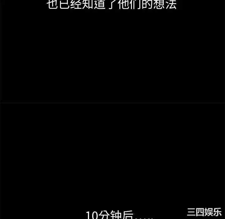 韩国漫画枷锁韩漫_枷锁-第2话在线免费阅读-韩国漫画-第88张图片