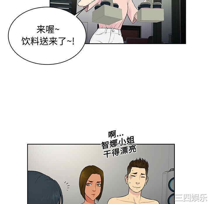 韩国漫画被女神环绕的男人韩漫_被女神环绕的男人-第18话在线免费阅读-韩国漫画-第46张图片