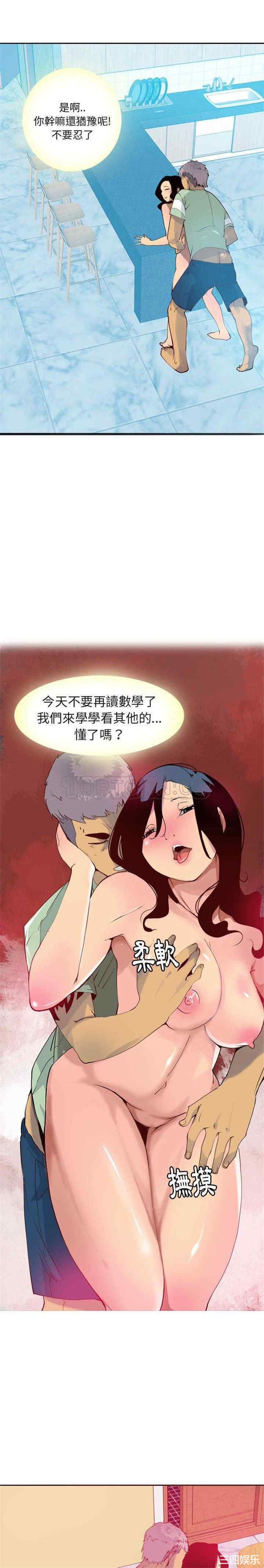 韩国漫画人妻好想要韩漫_人妻好想要-第6话在线免费阅读-韩国漫画-第8张图片