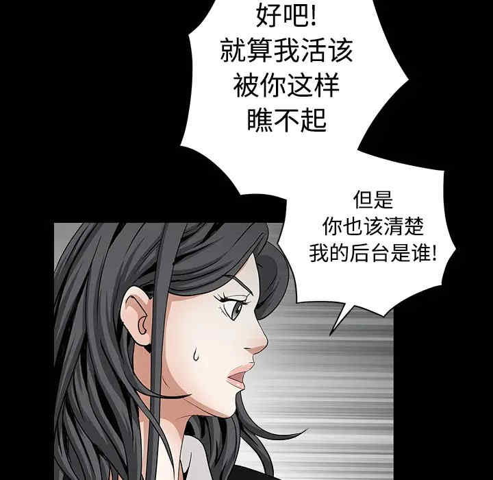 韩国漫画枷锁韩漫_枷锁-第32话在线免费阅读-韩国漫画-第171张图片