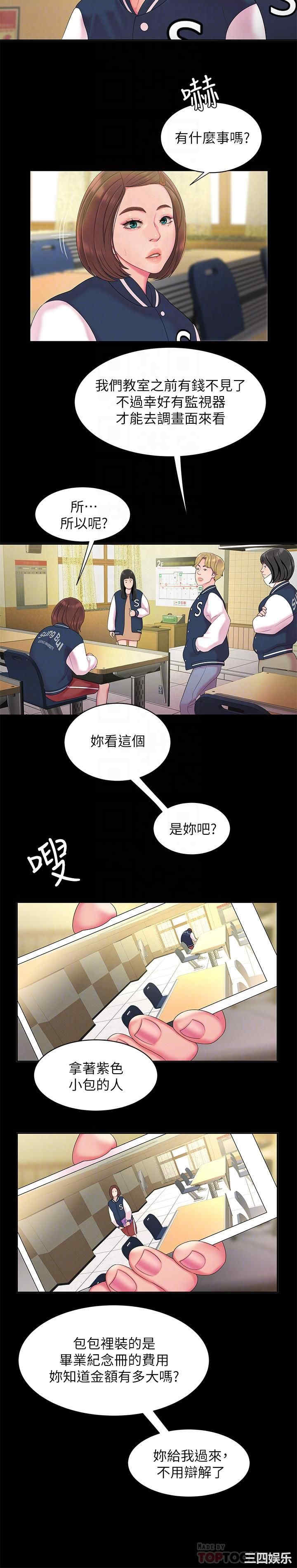 韩国漫画幸福外送员韩漫_幸福外送员-第46话在线免费阅读-韩国漫画-第14张图片
