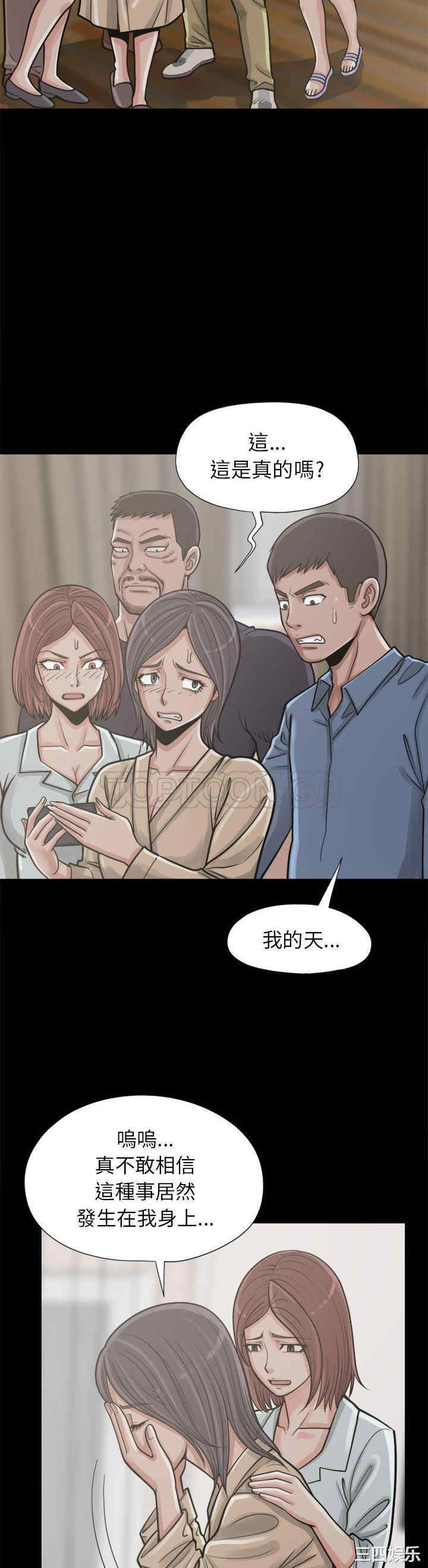 韩国漫画岛上拼图韩漫_岛上拼图-第14话在线免费阅读-韩国漫画-第18张图片