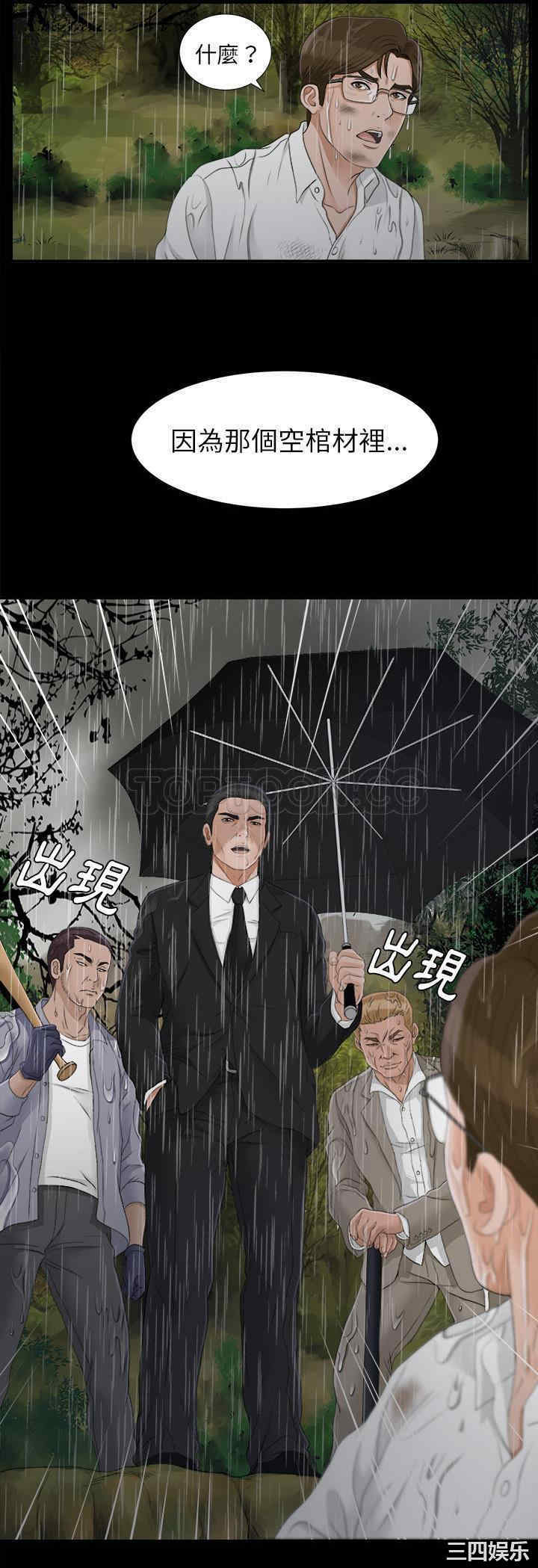 韩国漫画未亡人韩漫_未亡人-第44话在线免费阅读-韩国漫画-第30张图片