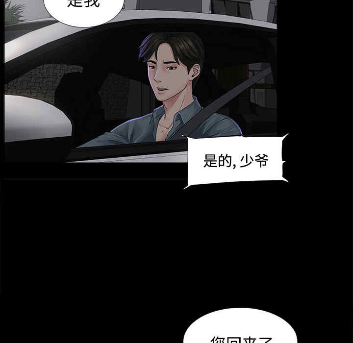 韩国漫画未亡人韩漫_未亡人-第2话在线免费阅读-韩国漫画-第11张图片