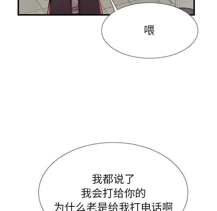 韩国漫画失格妈妈韩漫_失格妈妈-第41话在线免费阅读-韩国漫画-第78张图片