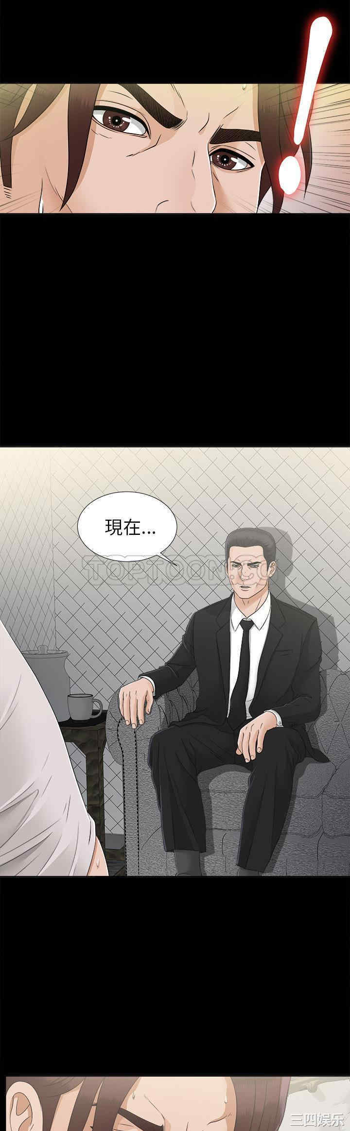 韩国漫画未亡人韩漫_未亡人-第29话在线免费阅读-韩国漫画-第30张图片