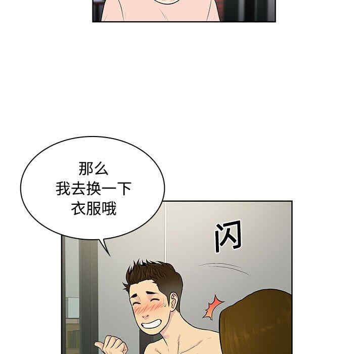 韩国漫画被女神环绕的男人韩漫_被女神环绕的男人-第18话在线免费阅读-韩国漫画-第48张图片