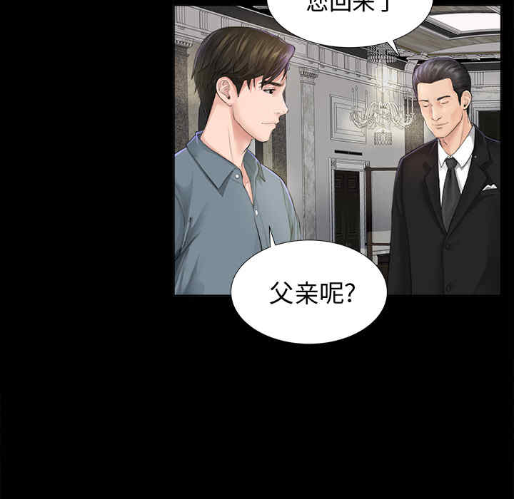 韩国漫画未亡人韩漫_未亡人-第2话在线免费阅读-韩国漫画-第12张图片