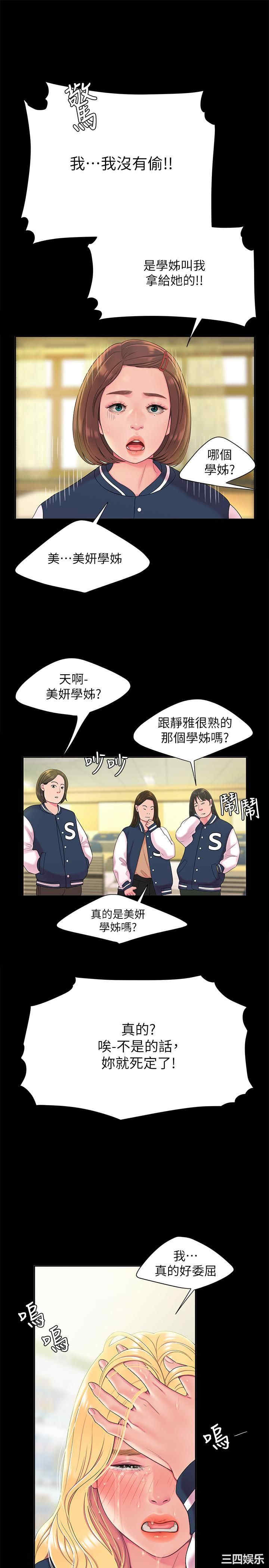韩国漫画幸福外送员韩漫_幸福外送员-第46话在线免费阅读-韩国漫画-第15张图片