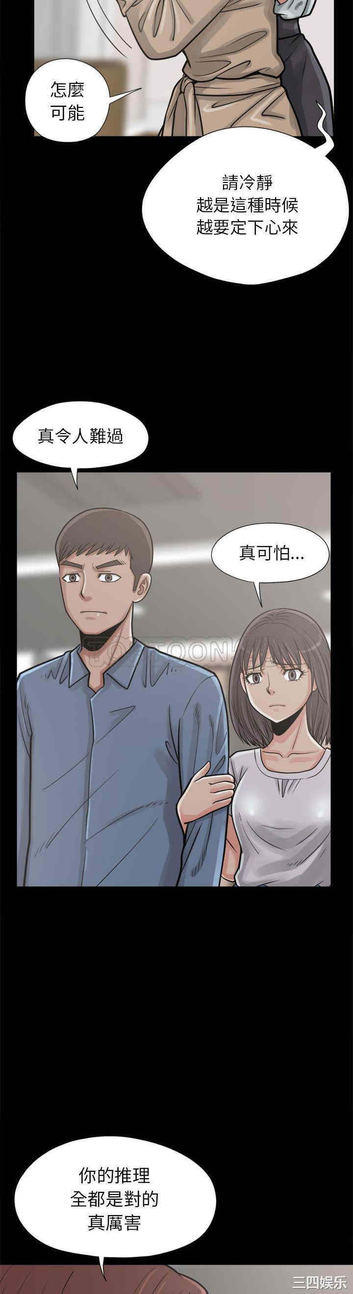 韩国漫画岛上拼图韩漫_岛上拼图-第14话在线免费阅读-韩国漫画-第19张图片