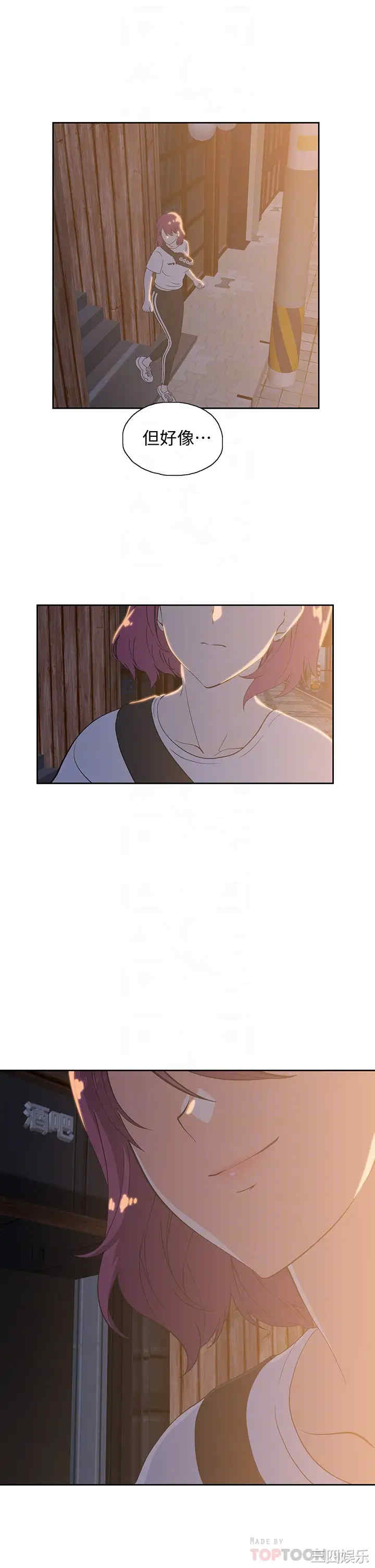 韩国漫画韩漫_梦幻速食店-第20话在线免费阅读-韩国漫画-第8张图片