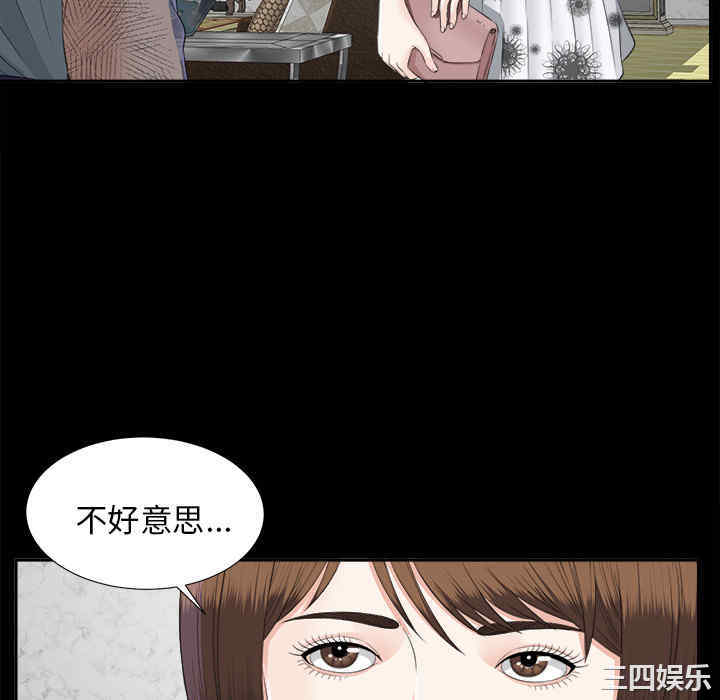 韩国漫画未亡人韩漫_未亡人-第21话在线免费阅读-韩国漫画-第70张图片