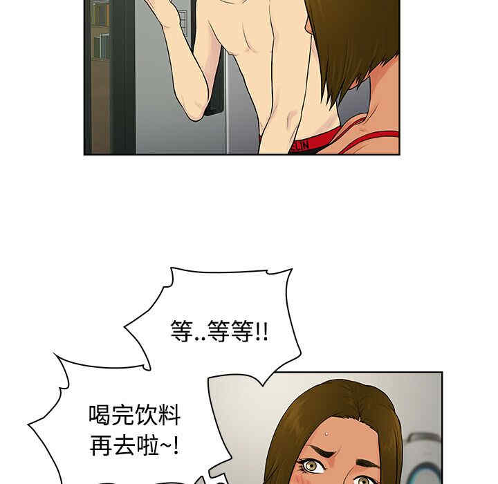 韩国漫画被女神环绕的男人韩漫_被女神环绕的男人-第18话在线免费阅读-韩国漫画-第49张图片